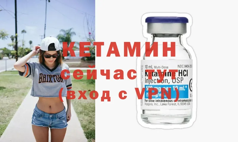 КЕТАМИН VHQ  OMG зеркало  Артёмовск 